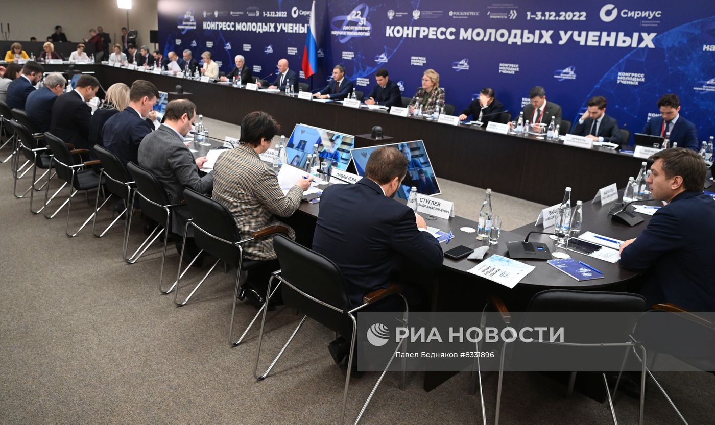 II КМУ-2022. Координационный комитет по проведению в Российской Федерации Десятилетия науки и технологий