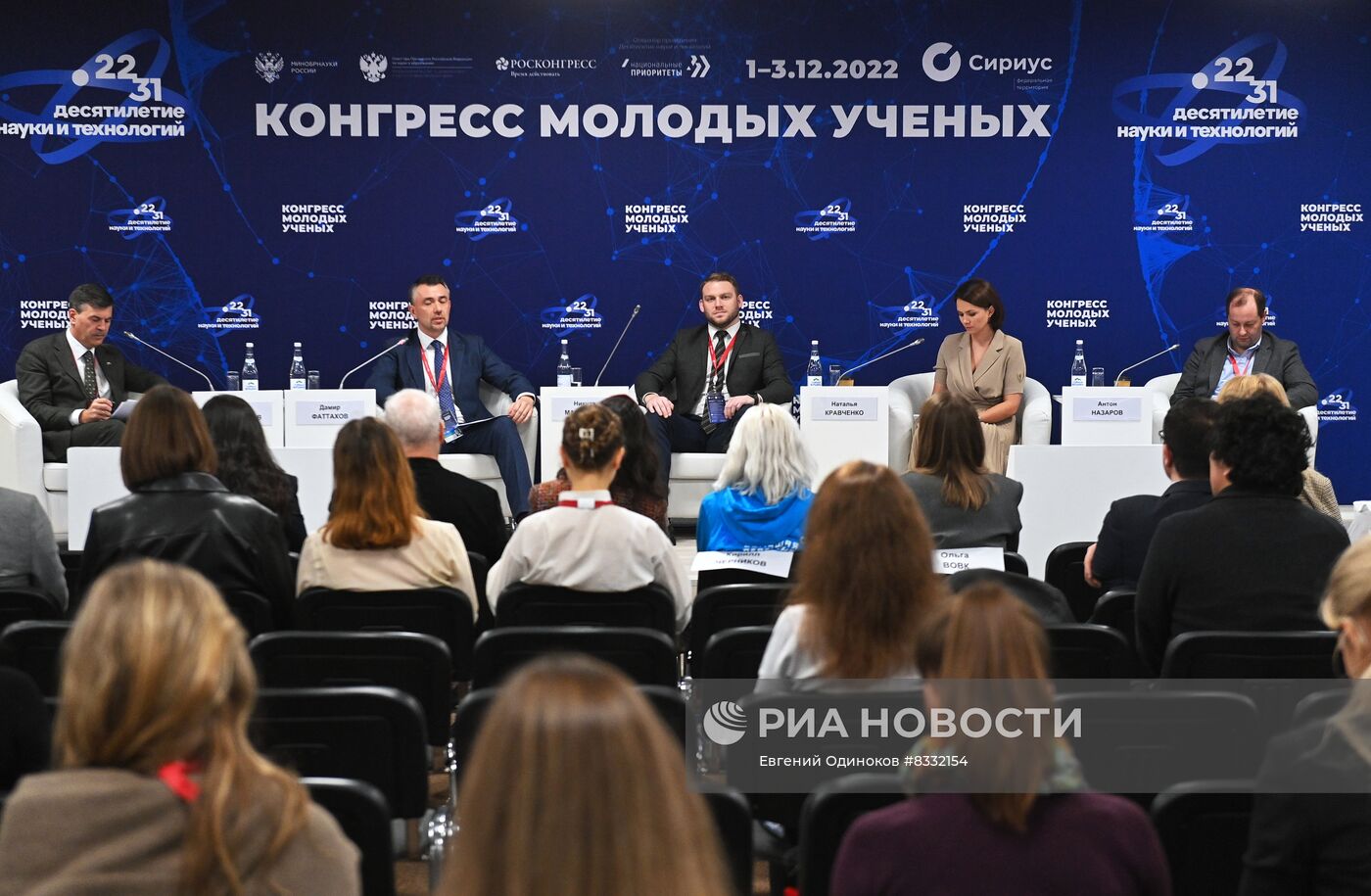 II КМУ-2022. Новые возможности для нового поколения России