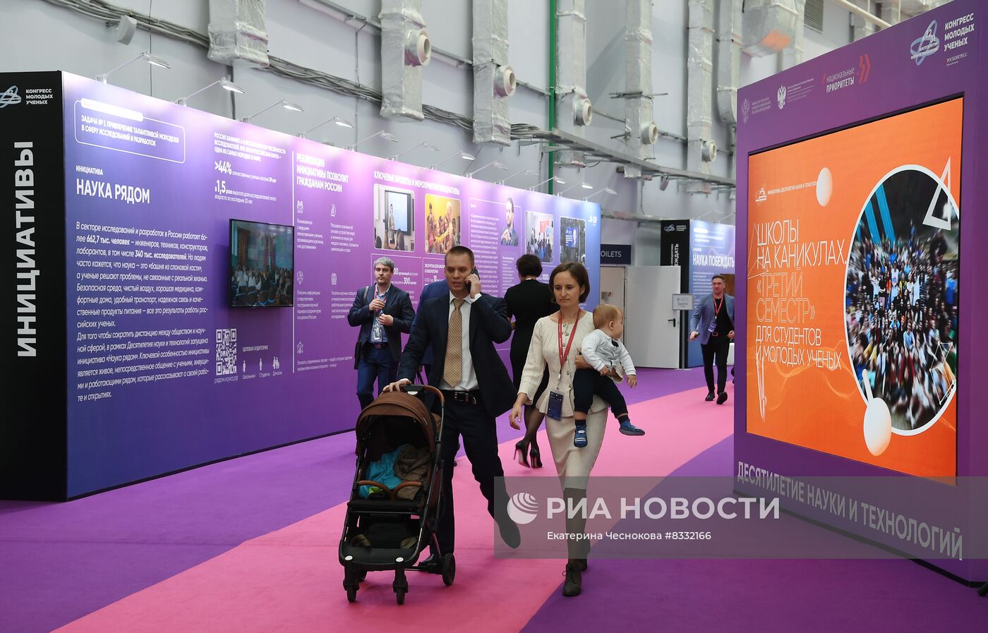 II КМУ-2022. Работа конгресса