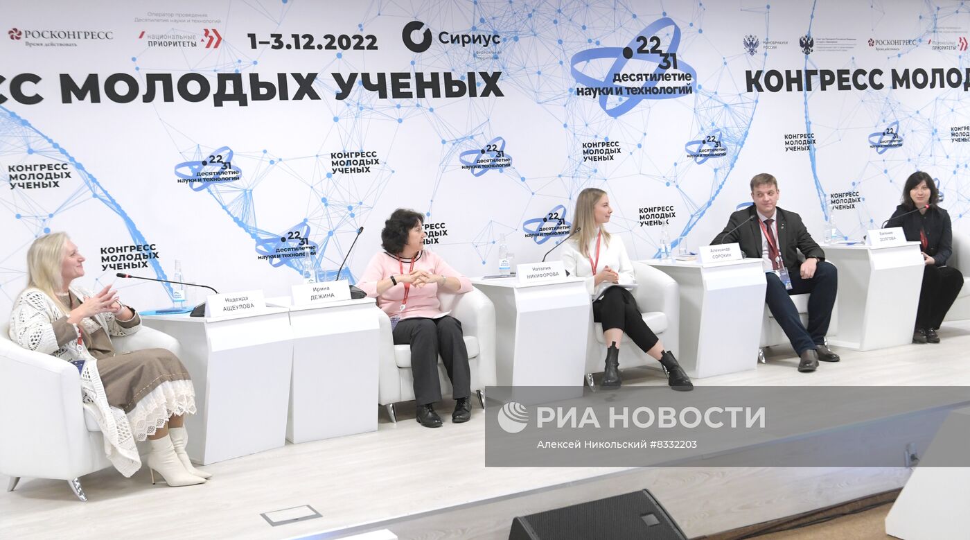 II КМУ-2022. Научные центры на постсоветском пространстве: исторический опыт кооперации и перспективы сотрудничества