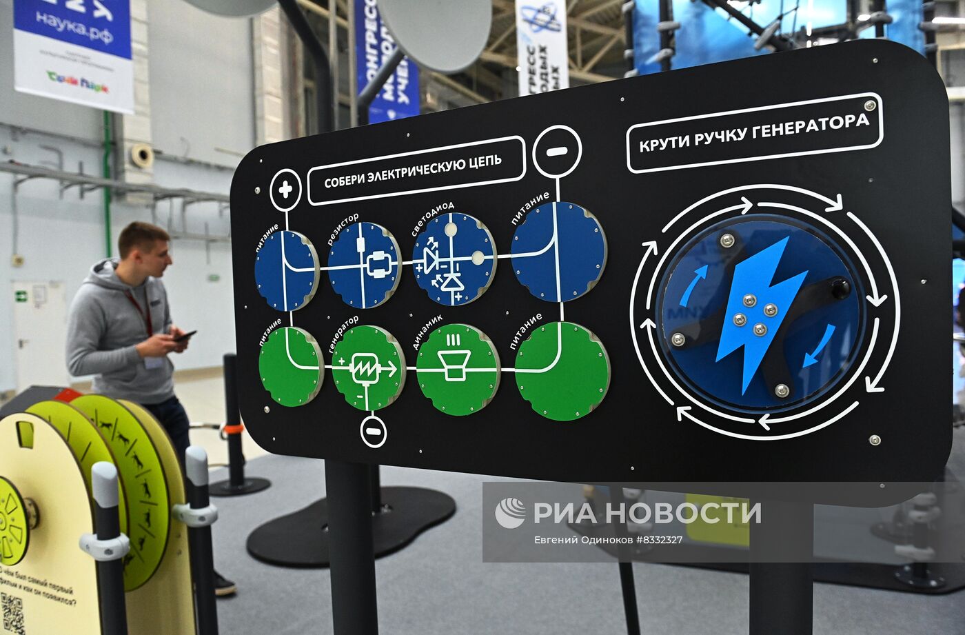 II КМУ-2022. Работа конгресса