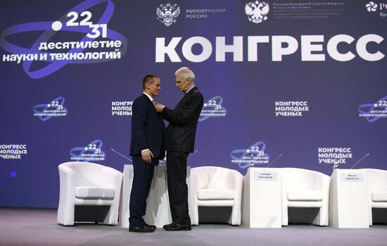 II КМУ-2022. Вручение премии Президента Российской Федерации в области науки и инноваций для молодых ученых за 2021 год