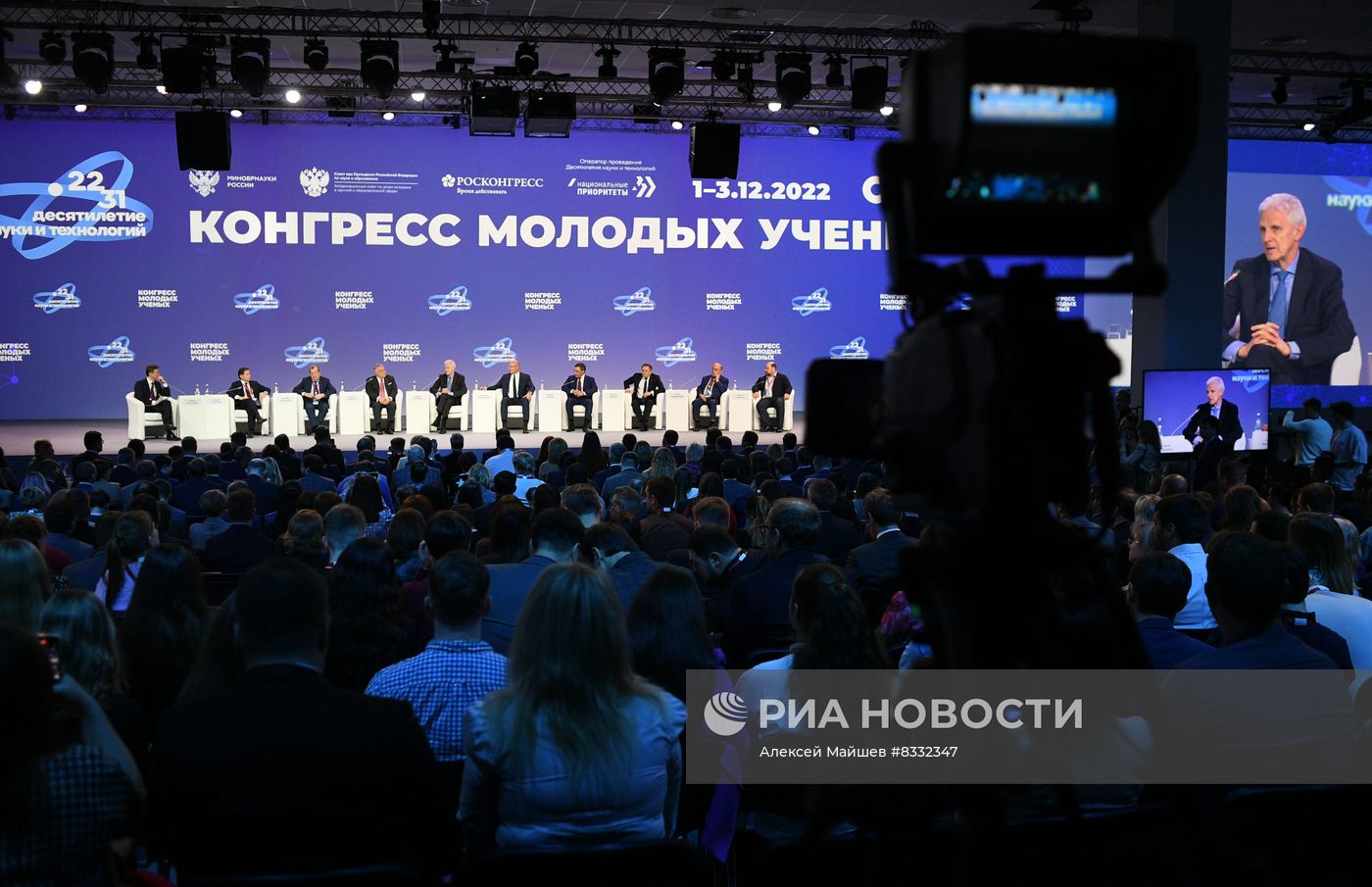 II КМУ-2022. Пленарное заседание. Российская наука в эпоху международного соперничества