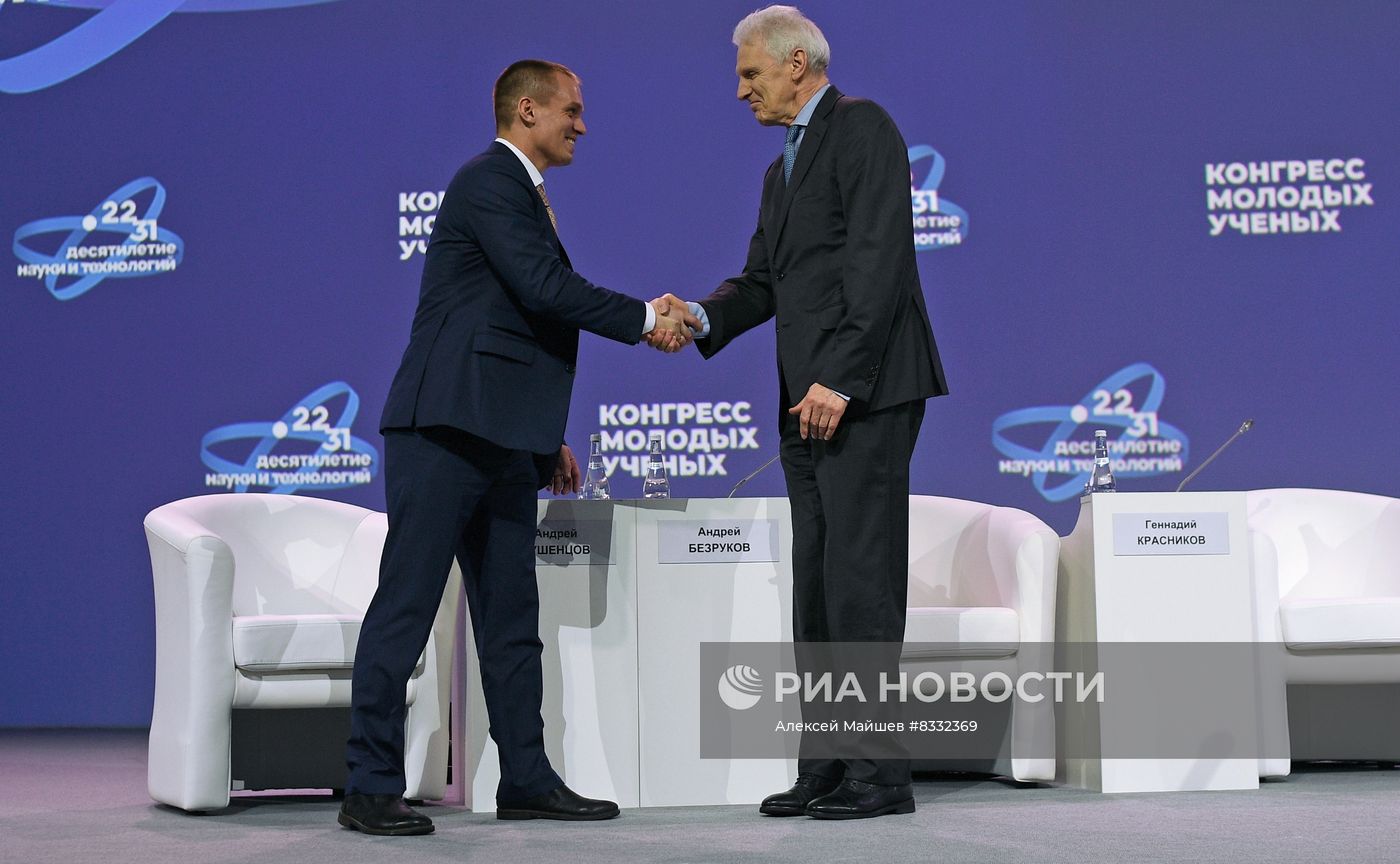 II КМУ-2022. Вручение премии Президента Российской Федерации в области науки и инноваций для молодых ученых за 2021 год