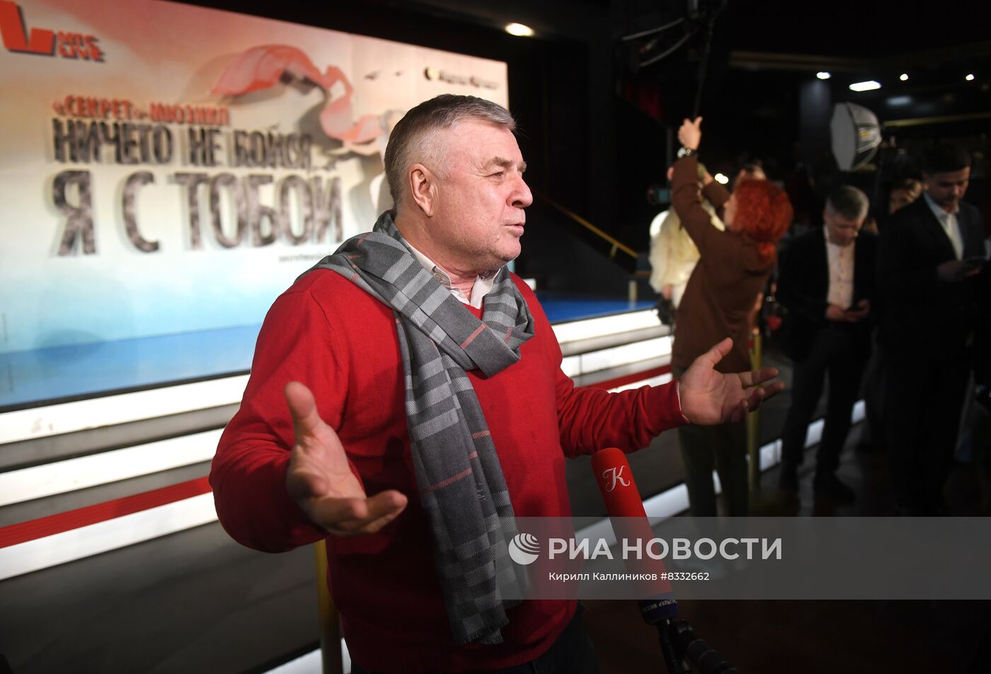 Гости мюзикла "Ничего не бойся, я с тобой"