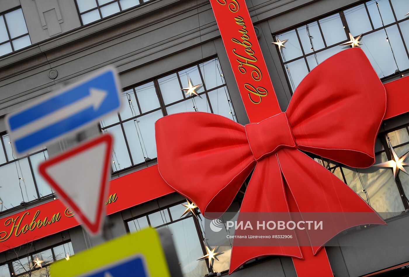 Предновогодняя Москва