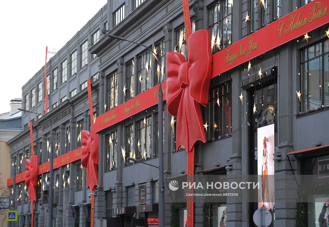 Предновогодняя Москва