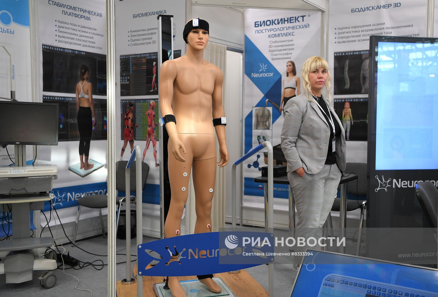 Международный научно-практический форум "Российская неделя здравоохранения"
