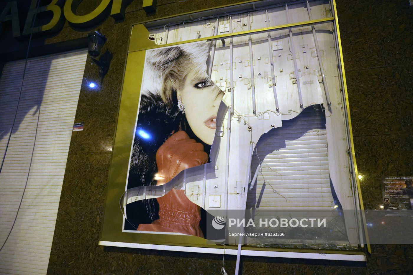 Последствия обстрела Киевского района Донецка