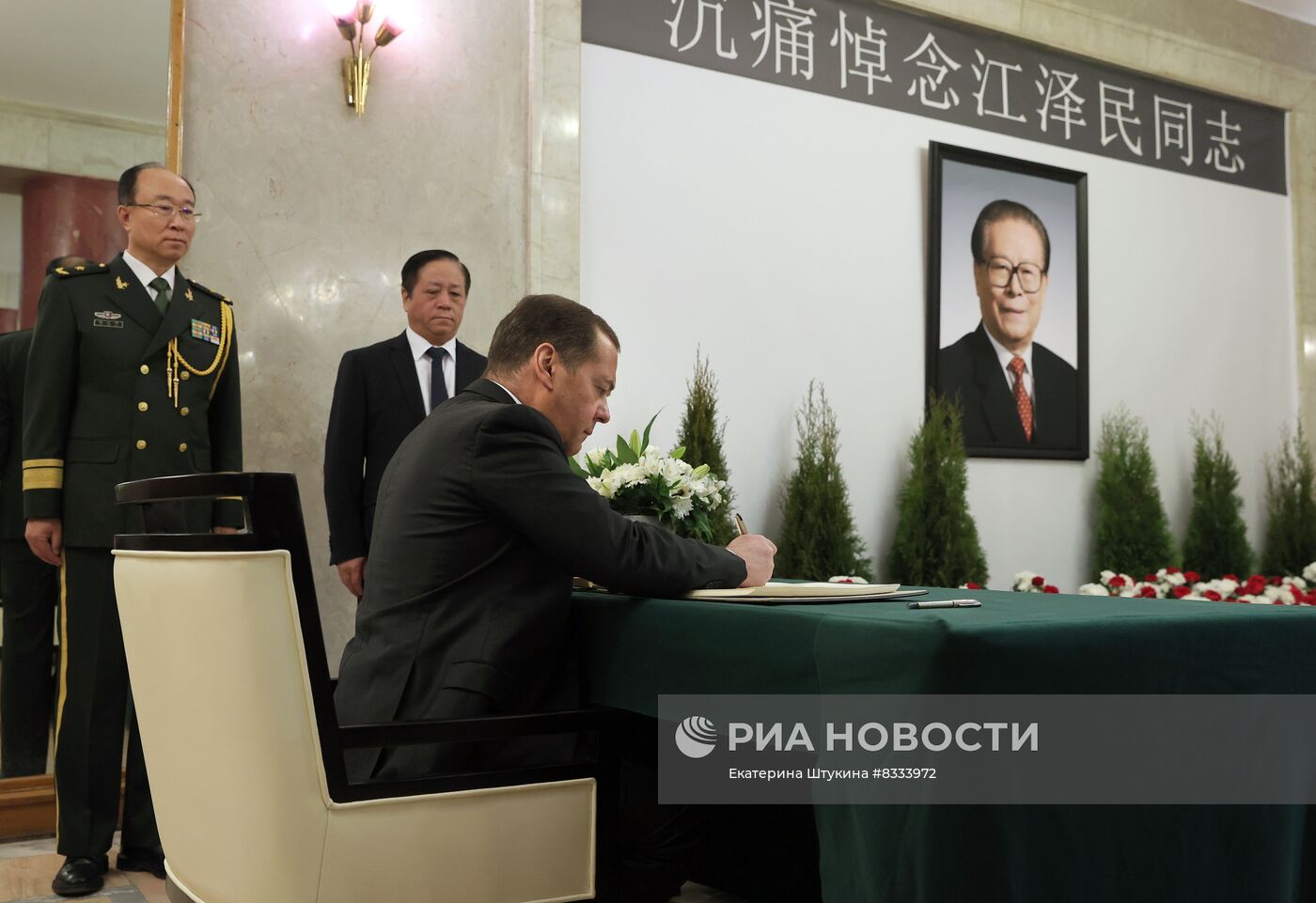 Зампред Совбеза РФ, председатель "Единой России" Д. Медведев выразил соболезнования в связи со смертью экс-главы КНР Цзян Цзэминя