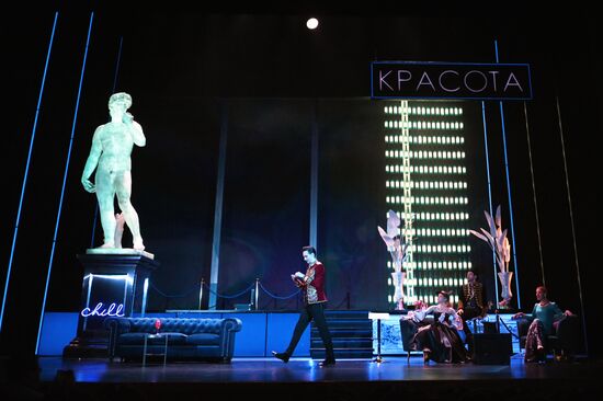 Спектакль "Красавец мужчина" в Московском драматическом театре имени А. С. Пушкина