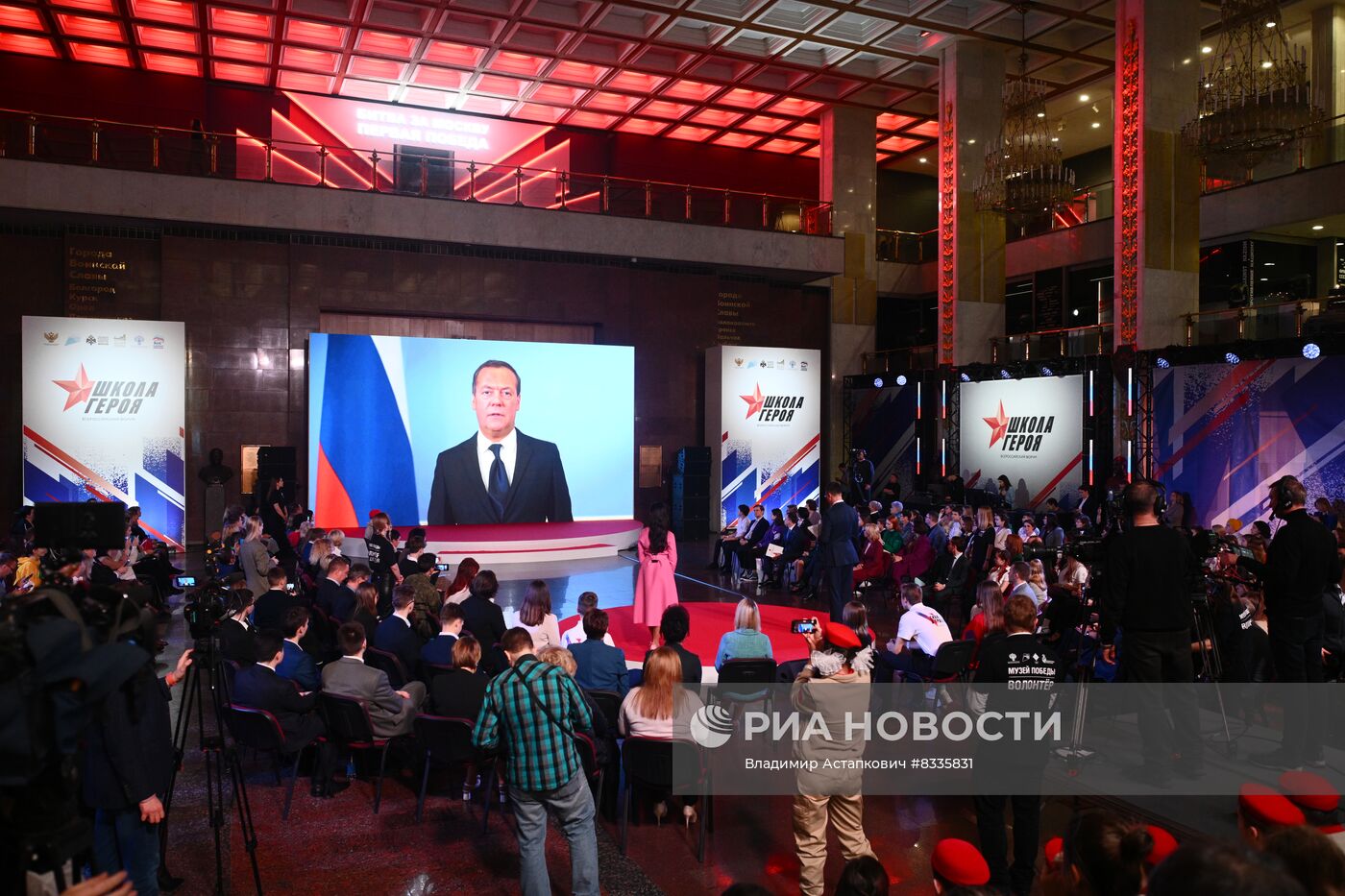 Первый форум "Школа Героя" в Москве