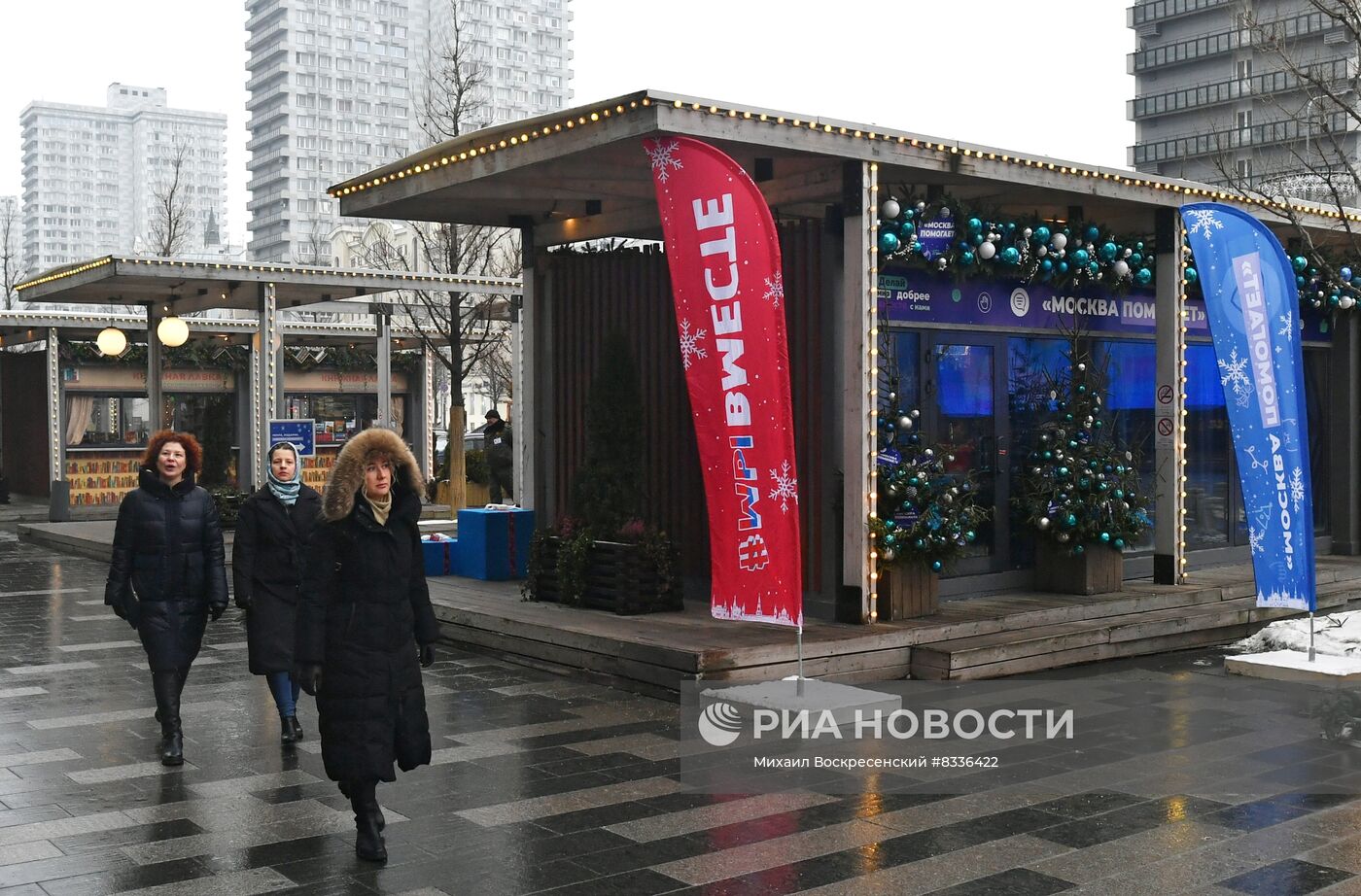 Штабы по сбору новогодних подарков "Москва помогает"