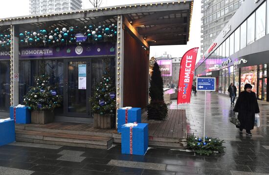 Штабы по сбору новогодних подарков "Москва помогает"