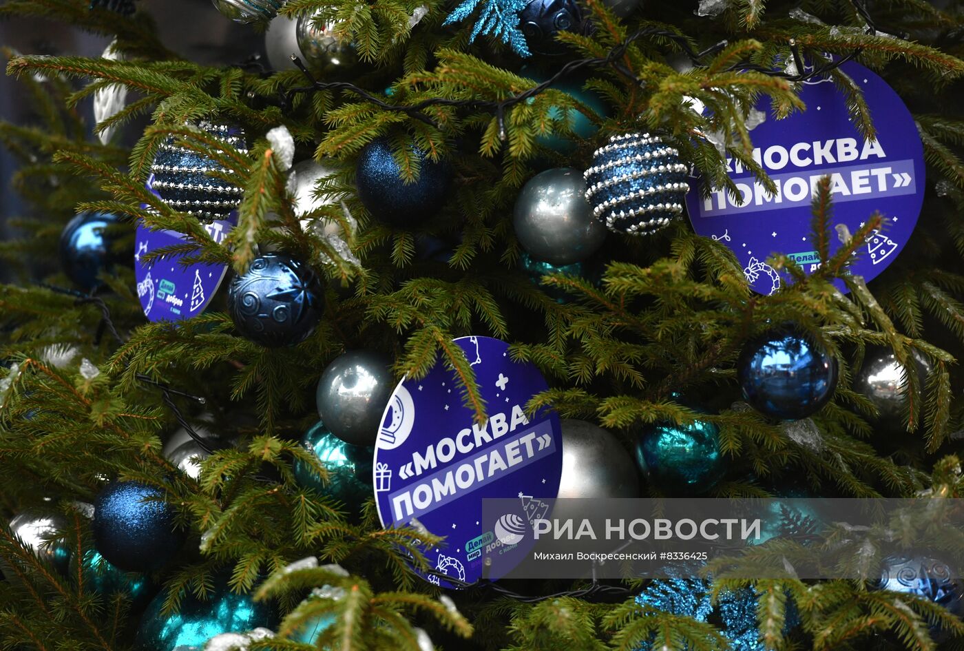 Штабы по сбору новогодних подарков "Москва помогает"