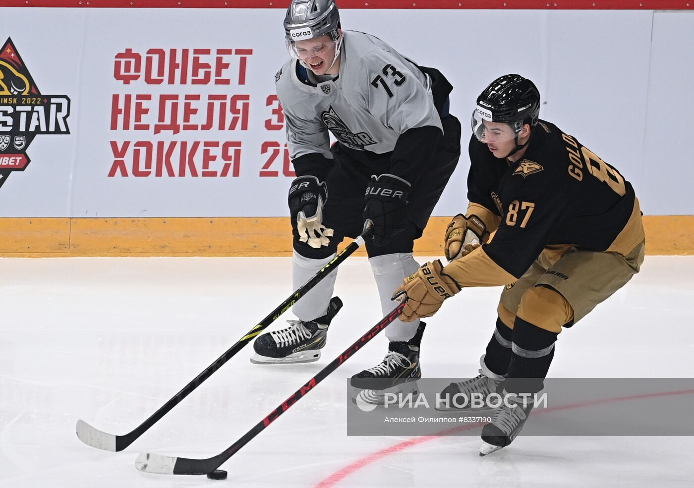 Хоккей. Матч звезд КХЛ - 2022. Финалы