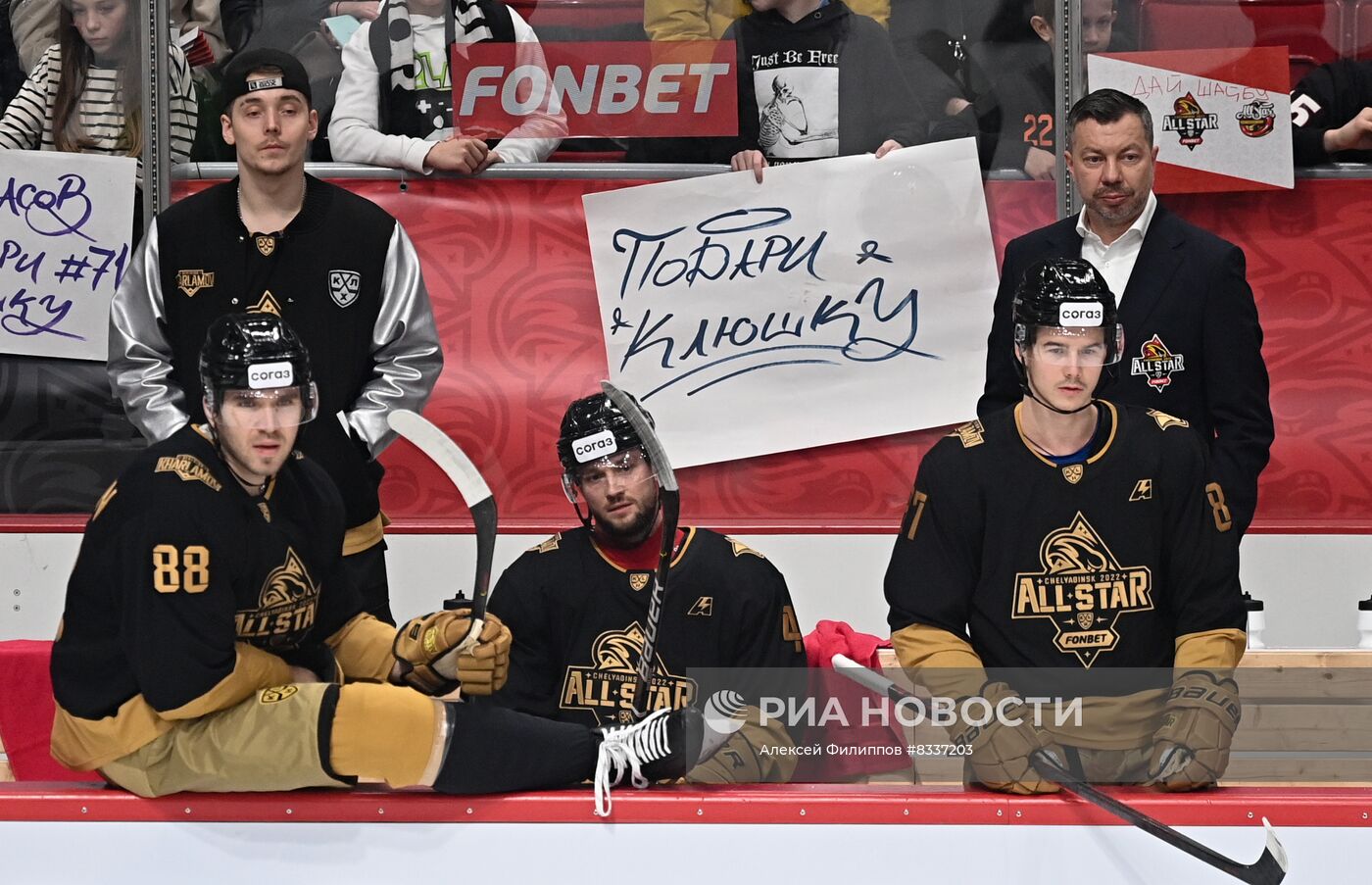 Хоккей. Матч звезд КХЛ - 2022. Финалы