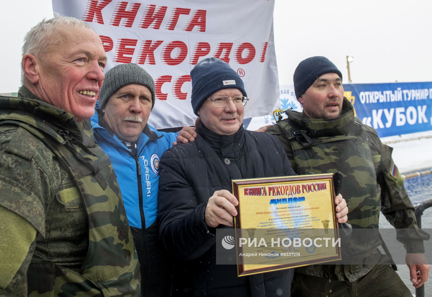 Установка рекорда России по плаванию в военной экипировке в ледяной воде