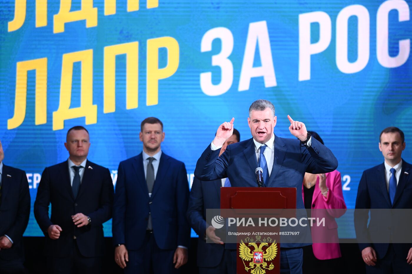 Всероссийский слёт ЛДПР, приуроченный ко Дню рождения партии
