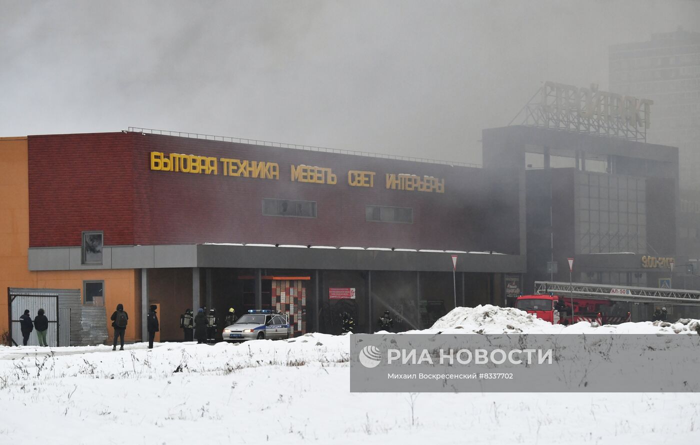 Пожар в ТЦ "Стройпарк" в Балашихе 