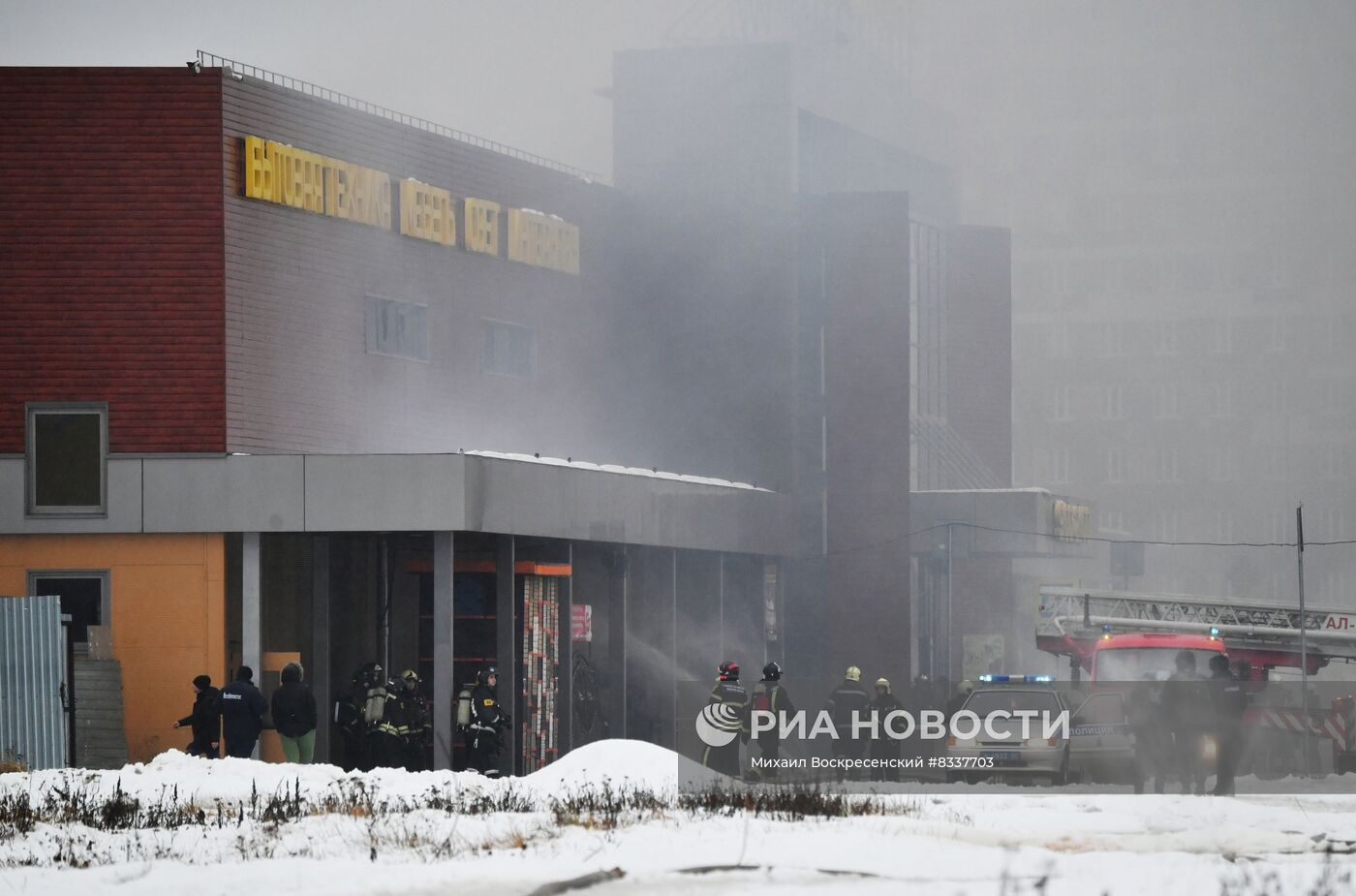 Пожар в ТЦ "Стройпарк" в Балашихе 