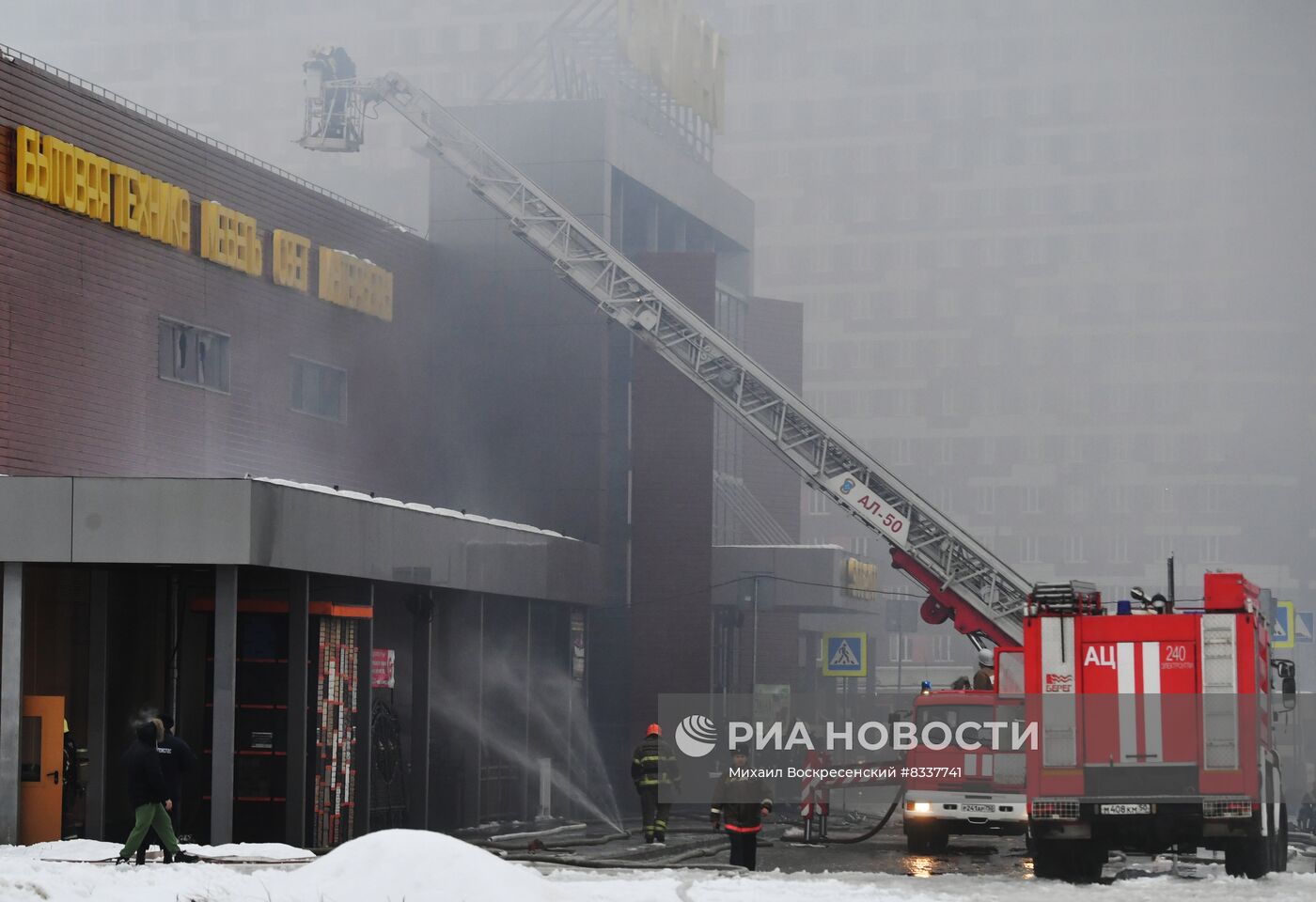 Пожар в ТЦ "Стройтракт" в Балашихе 