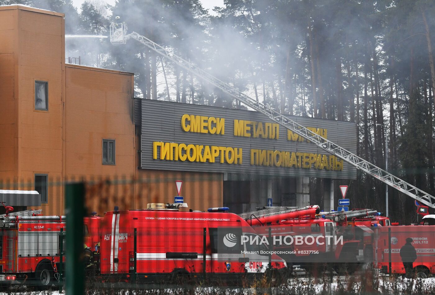 Пожар в ТЦ "Стройтракт" в Балашихе 