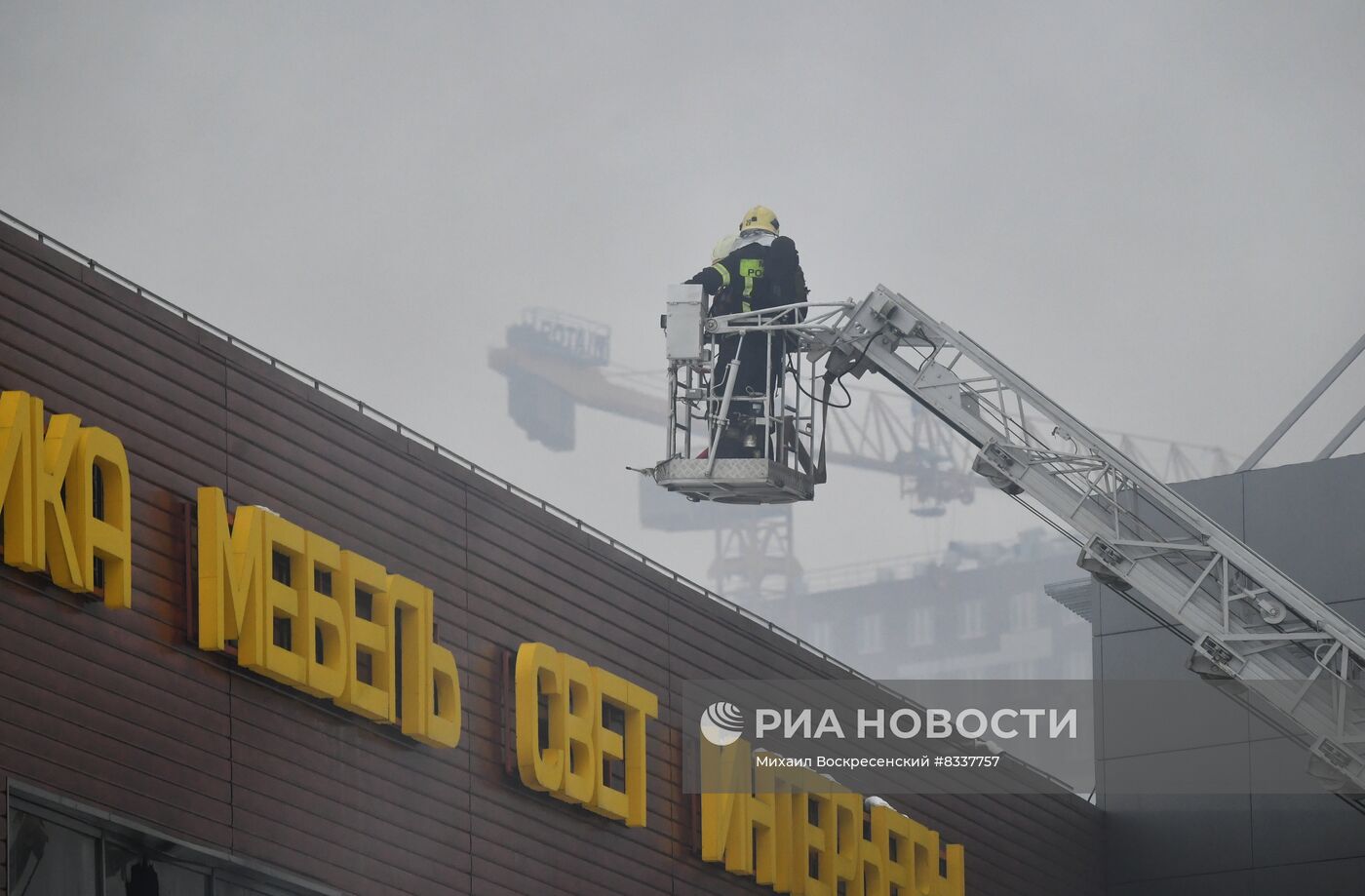 Пожар в ТЦ "Стройтракт" в Балашихе 