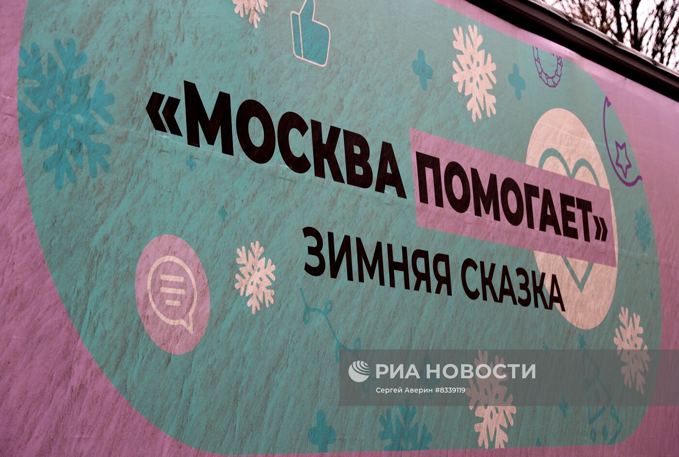 Новогодние подарки из Москвы для детей Донецка