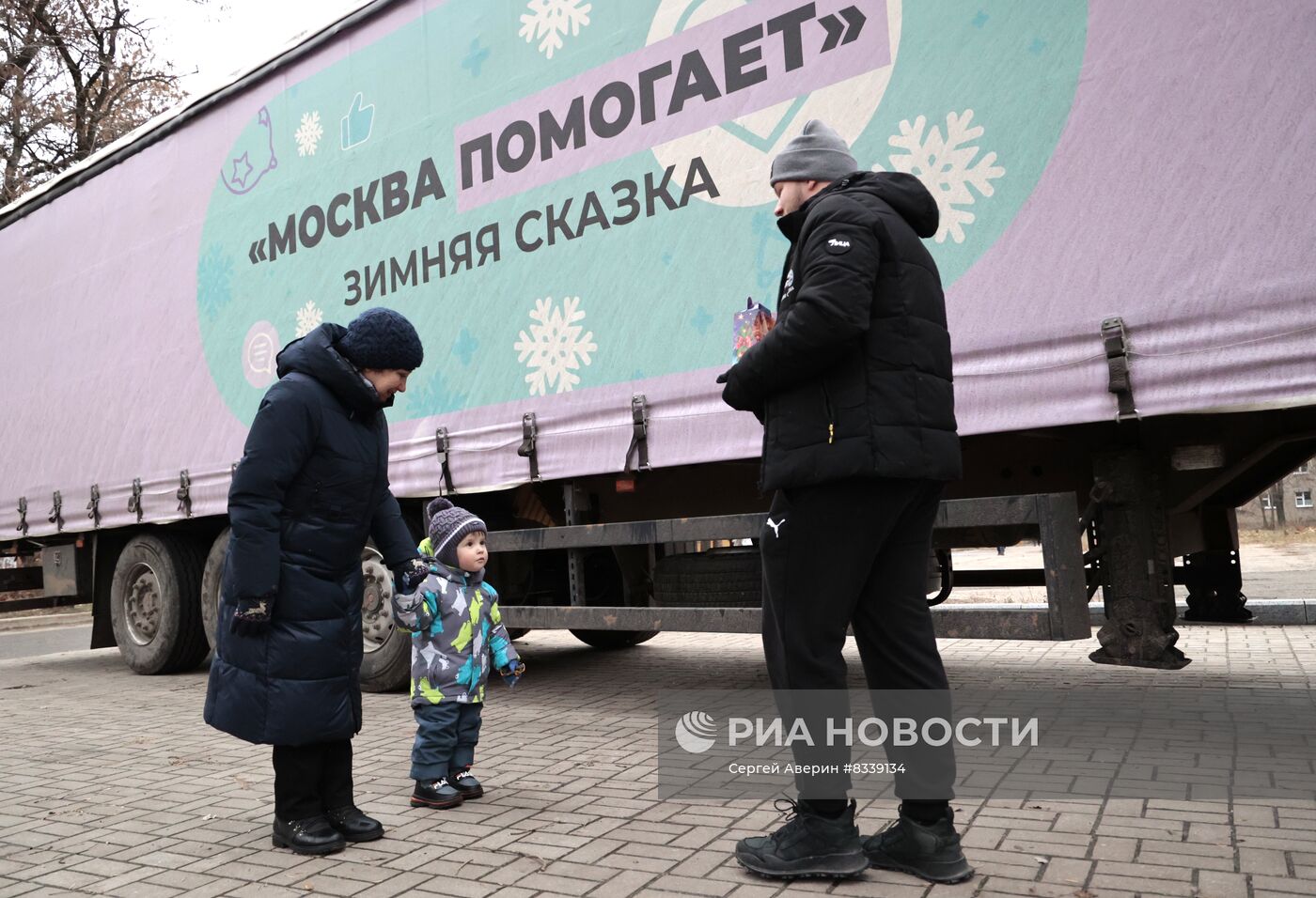 Новогодние подарки из Москвы для детей Донецка