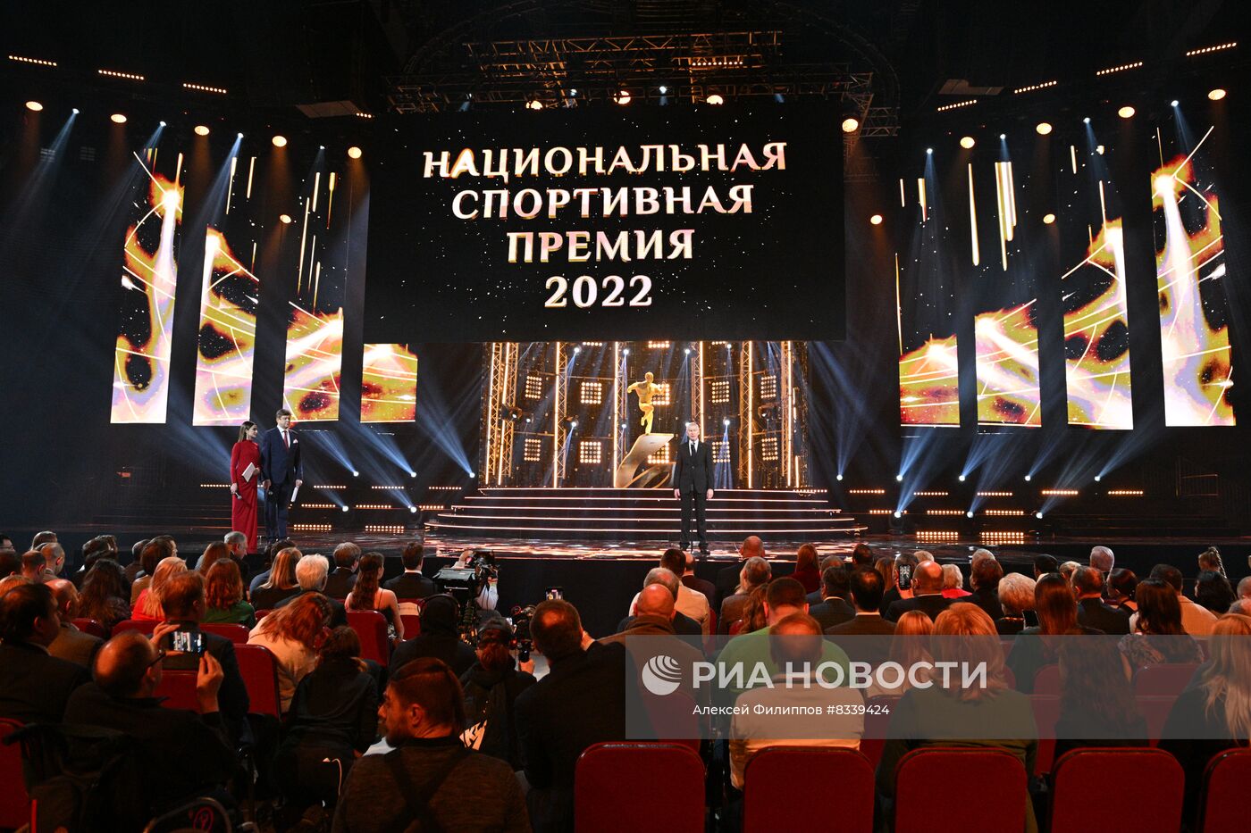 Церемония награждения лауреатов Национальной спортивной премии - 2022