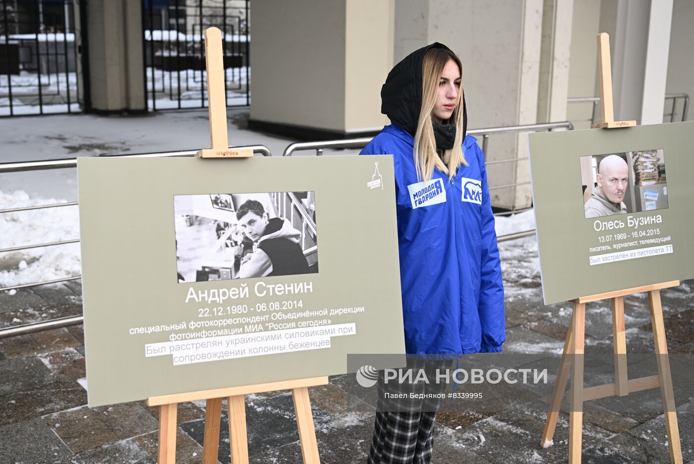 День памяти журналистов, погибших при исполнении профессиональных обязанностей