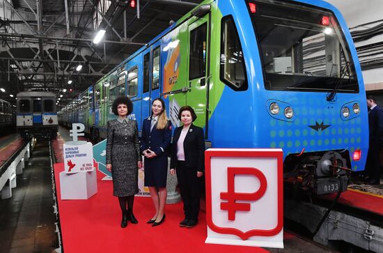 Запуск тематического поезда метро по финансовой грамотности