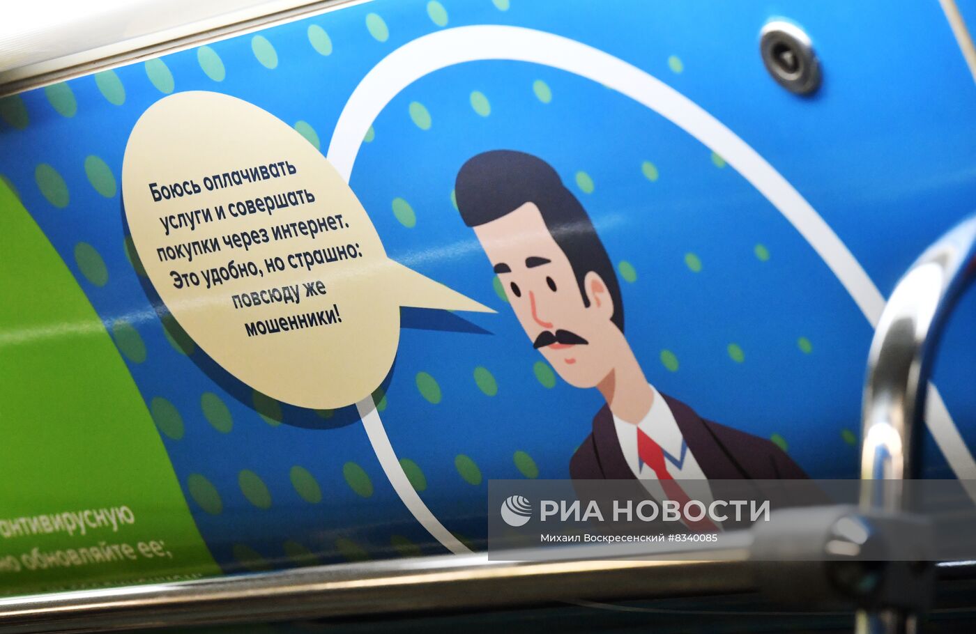 Запуск тематического поезда метро по финансовой грамотности