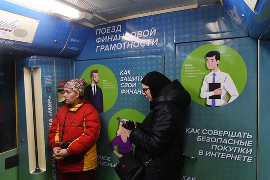 Запуск тематического поезда метро по финансовой грамотности