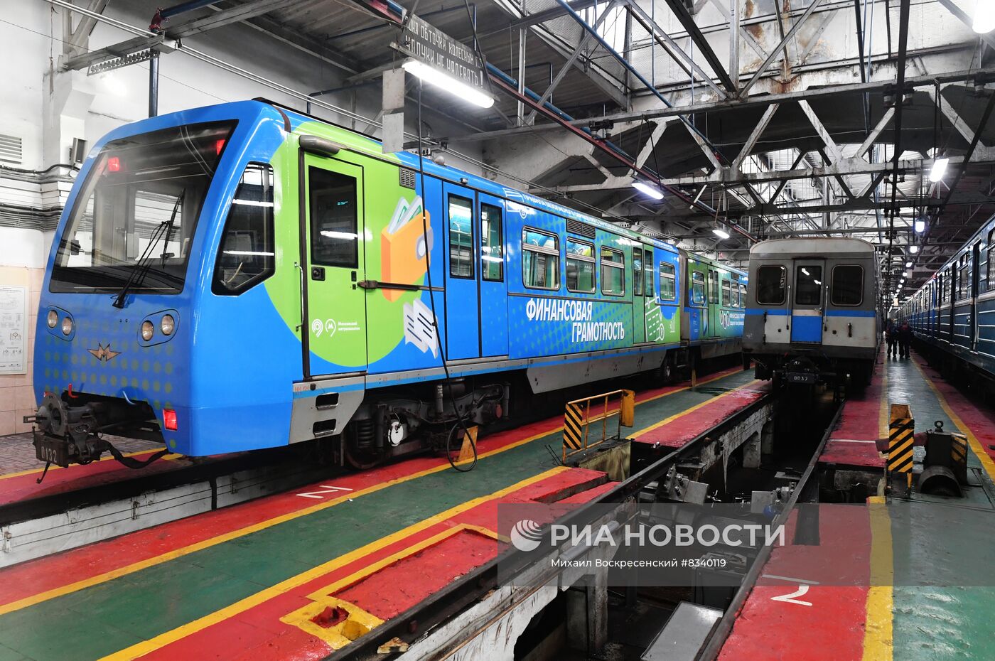 Запуск тематического поезда метро по финансовой грамотности