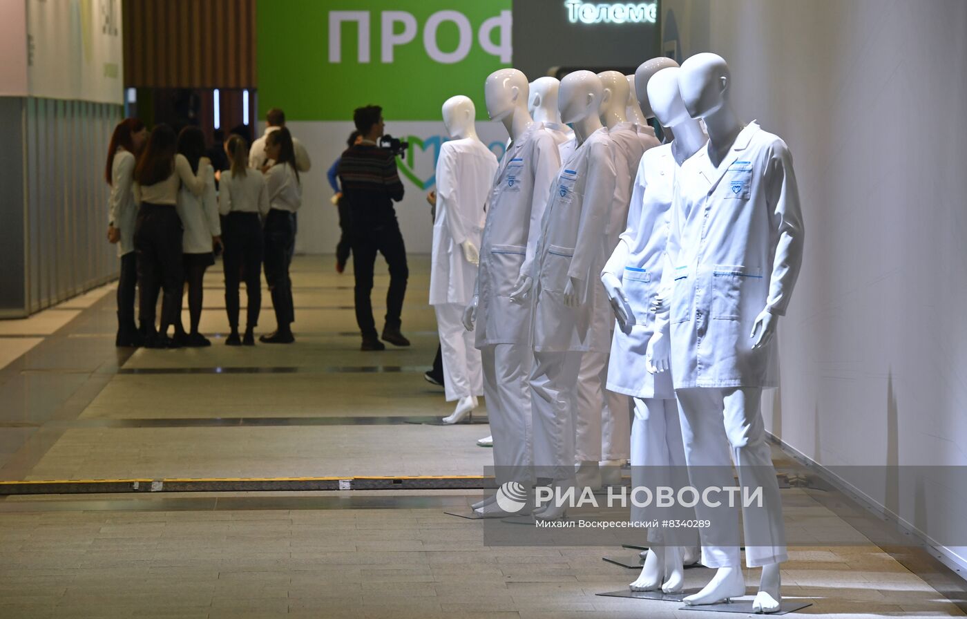 Форум "Моя поликлиника" в Москве