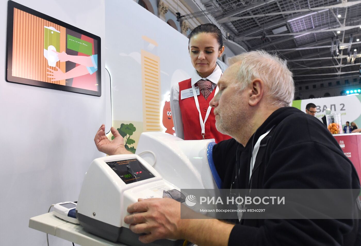 Форум "Моя поликлиника" в Москве 