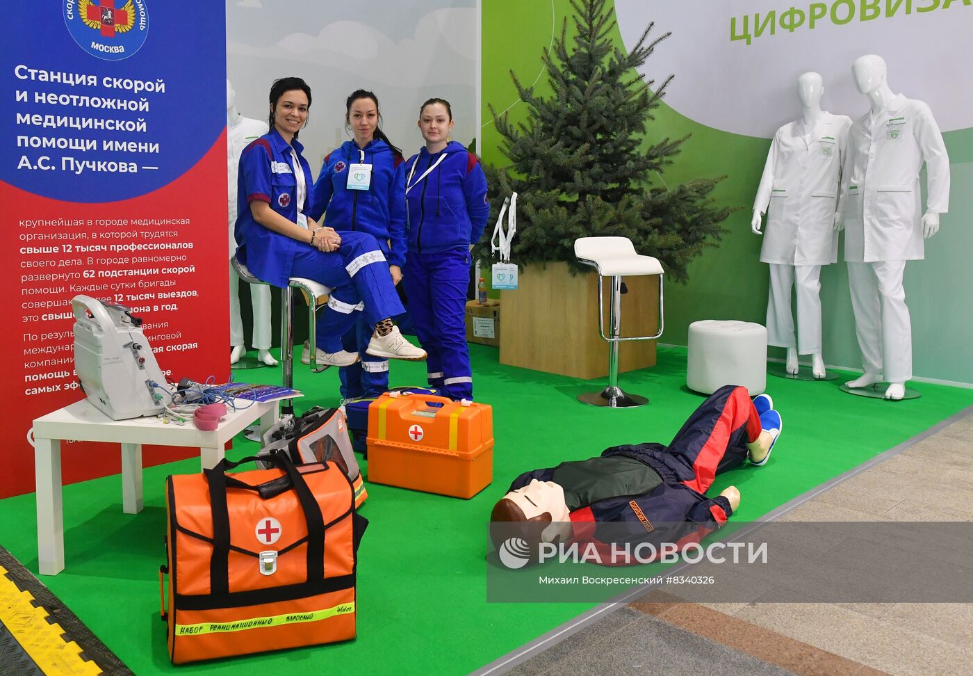 Форум "Моя поликлиника" в Москве