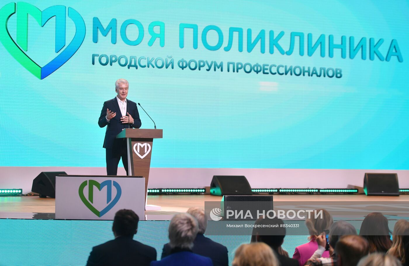 Форум "Моя поликлиника" в Москве