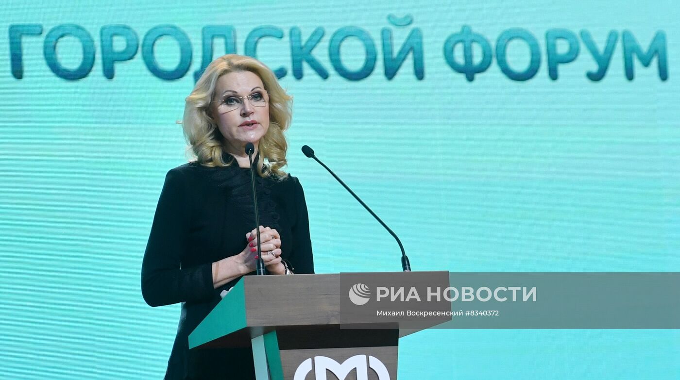 Форум "Моя поликлиника" в Москве