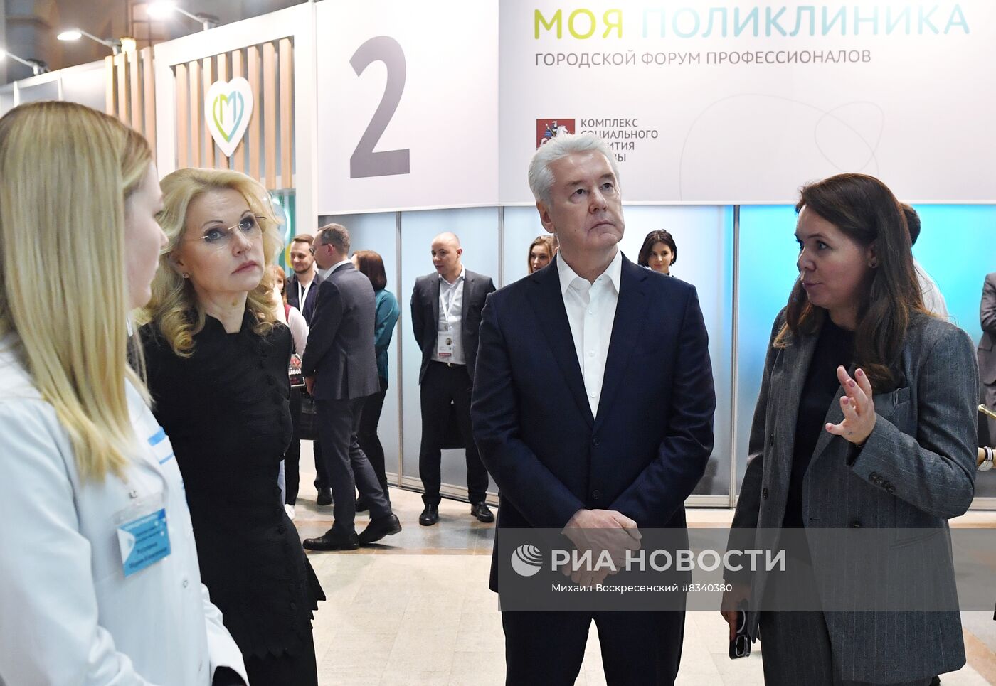 Форум "Моя поликлиника" в Москве