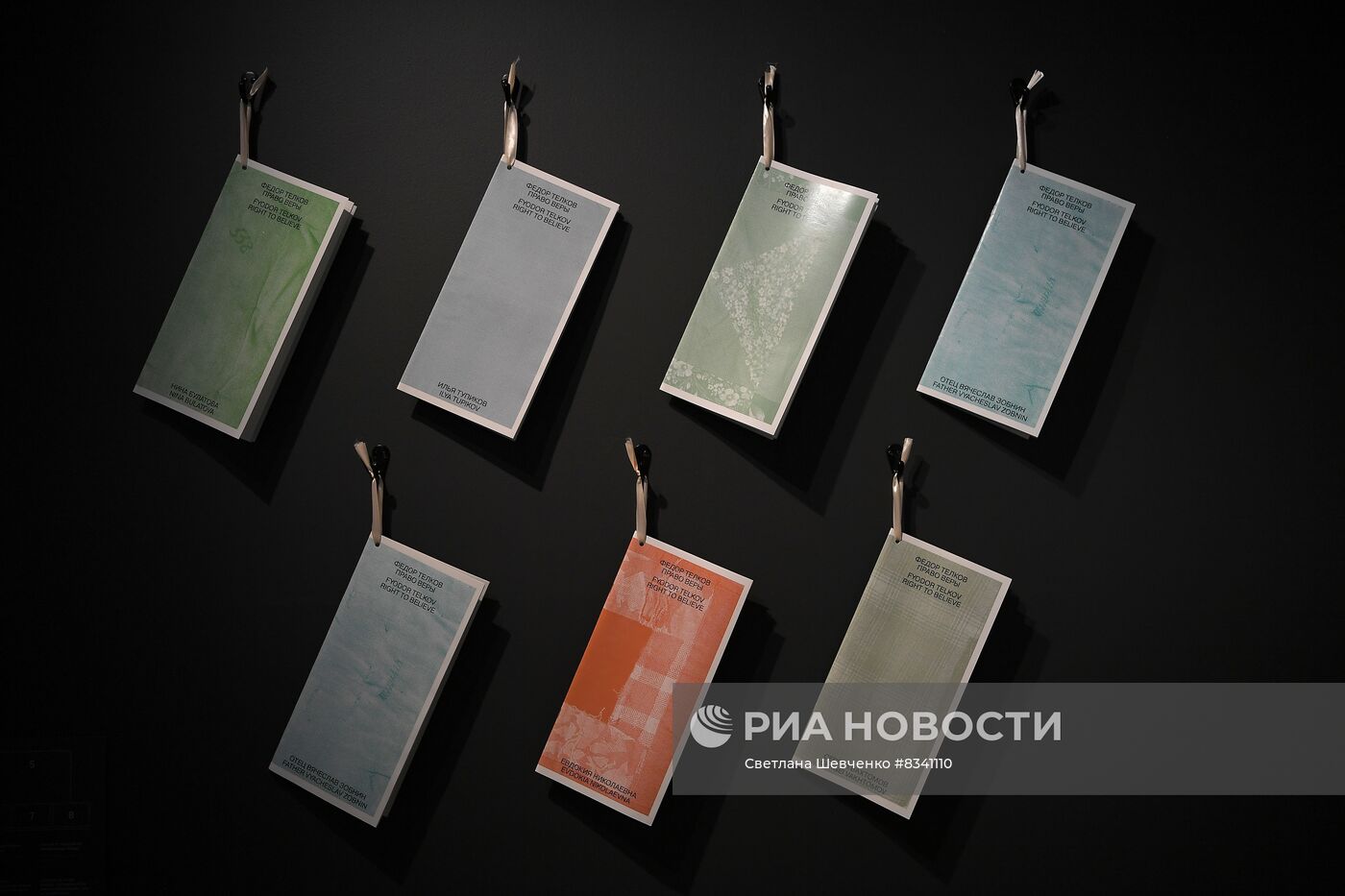 Церемония награждения и открытие выставки номинантов Третьей Московской Арт Премии