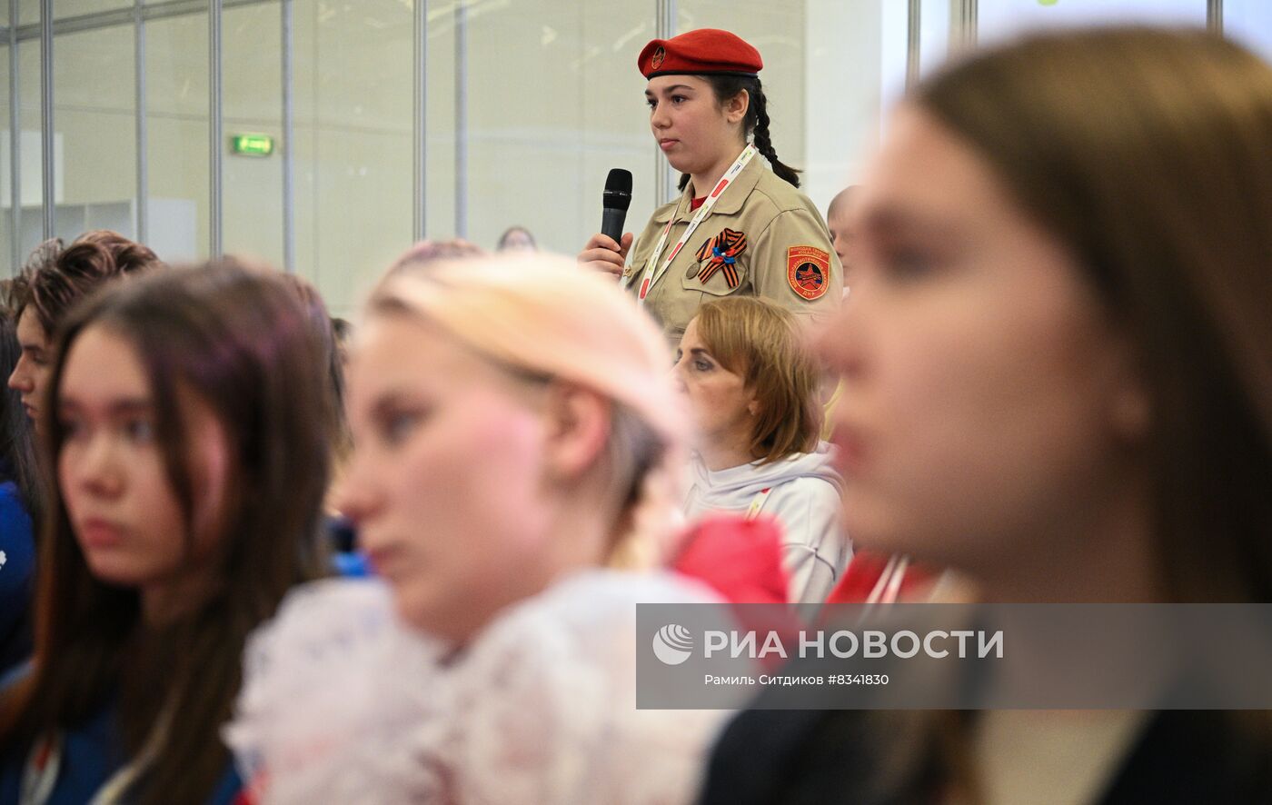 Первый съезд Российского движения детей и молодежи 