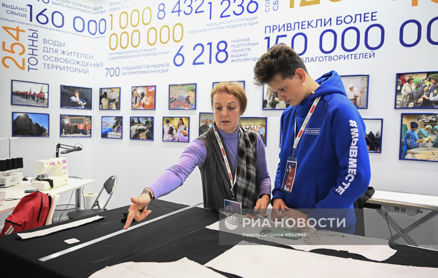 Первый съезд Российского движения детей и молодежи