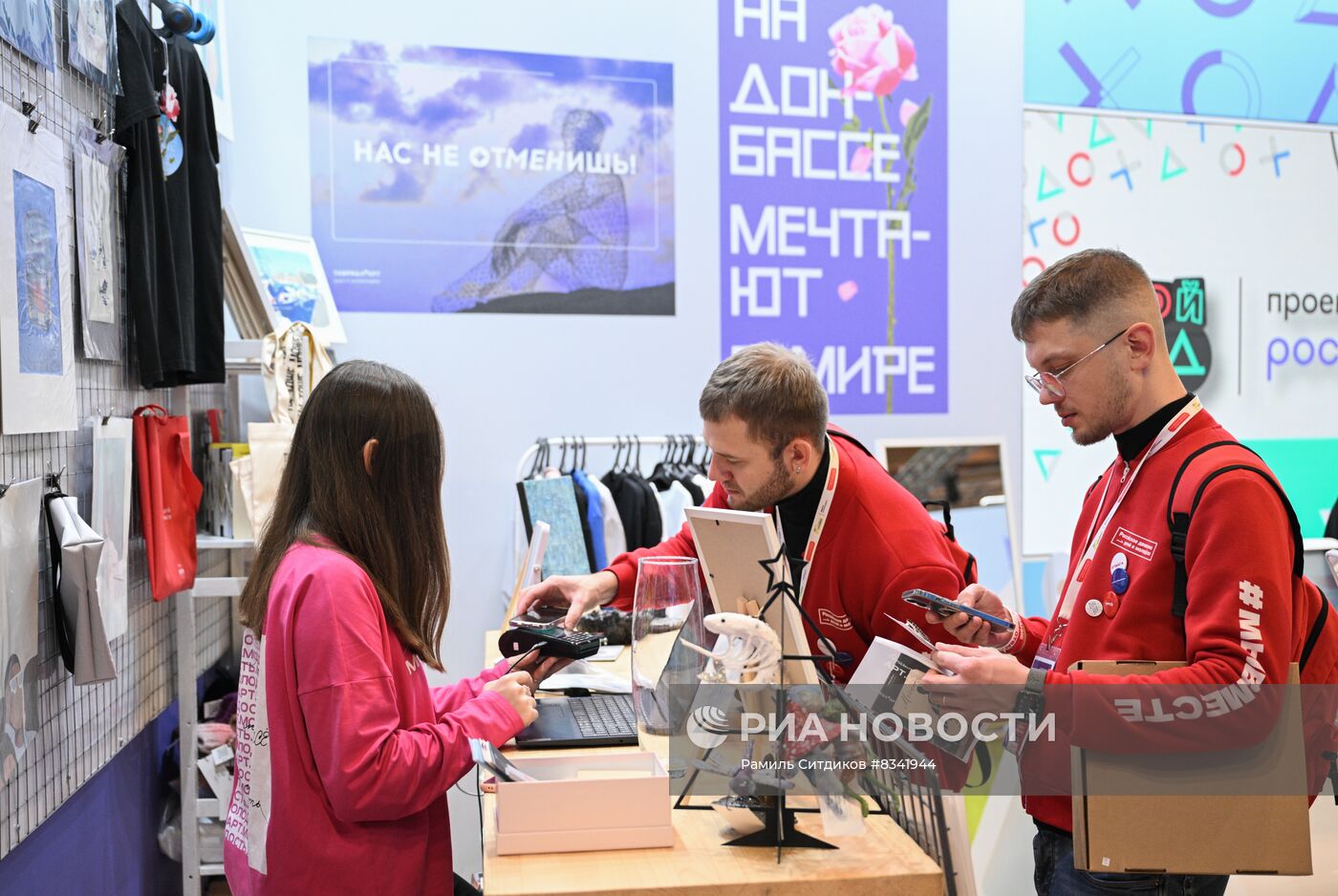 Первый съезд Российского движения детей и молодежи