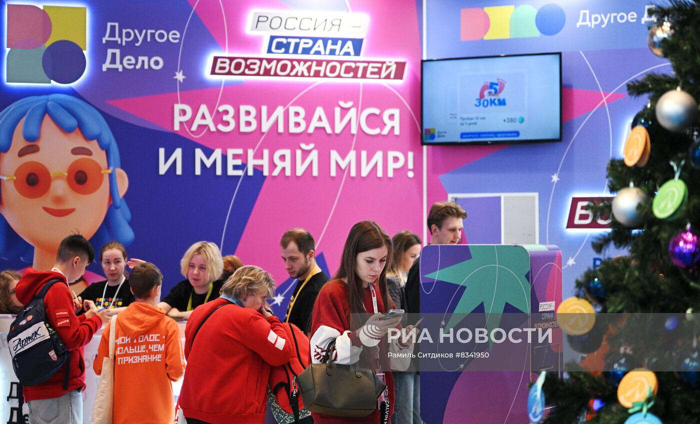 Первый съезд Российского движения детей и молодежи