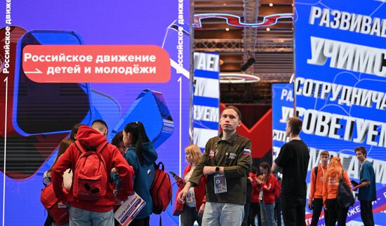 Первый съезд Российского движения детей и молодежи 