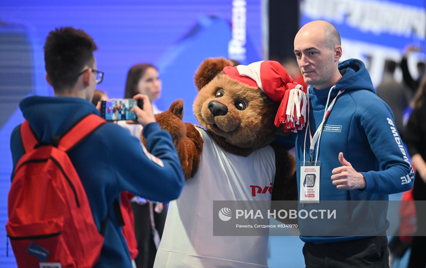 Первый съезд Российского движения детей и молодежи 