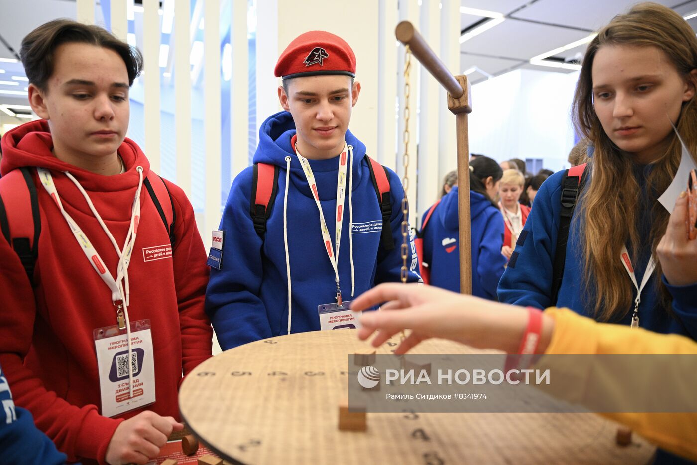 Первый съезд Российского движения детей и молодежи 